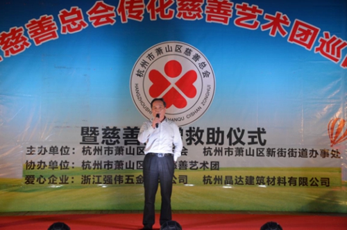 晶達(dá)建材，向愛(ài)出發(fā)