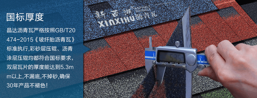 標(biāo)準(zhǔn)雙層慕冷灰瀝青瓦細(xì)節(jié)01